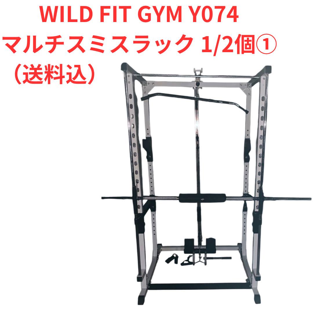 WILD FITマルチスミスラック ラットプル付き (Φ28） 1/2個①送料