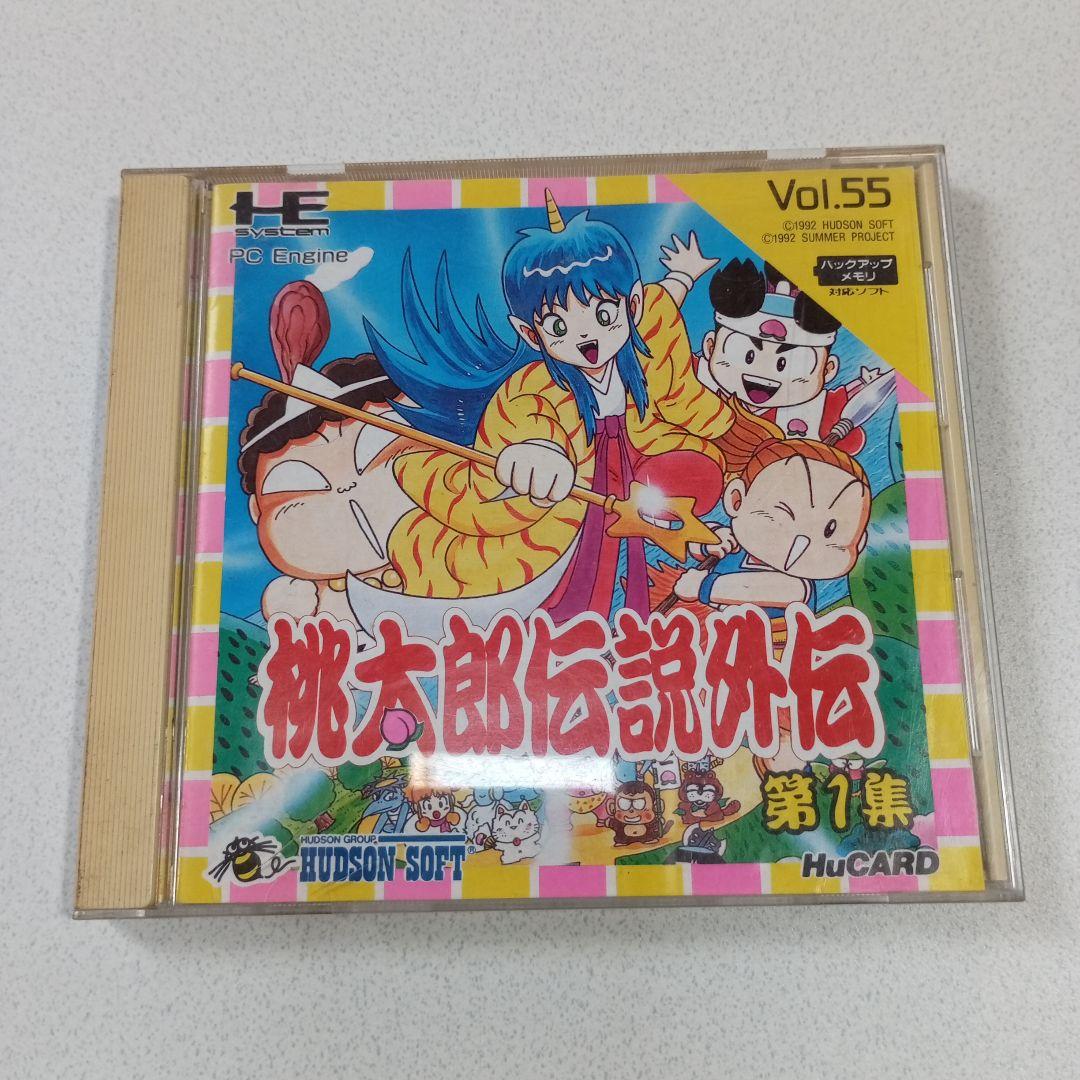 桃太郎伝説外伝 第一集 （ムフフな温泉も！PCE『桃太郎伝説外伝