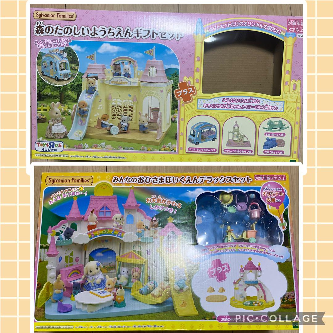 みんなのおひさまほいくえんデラックスセット 森のたのしいよう