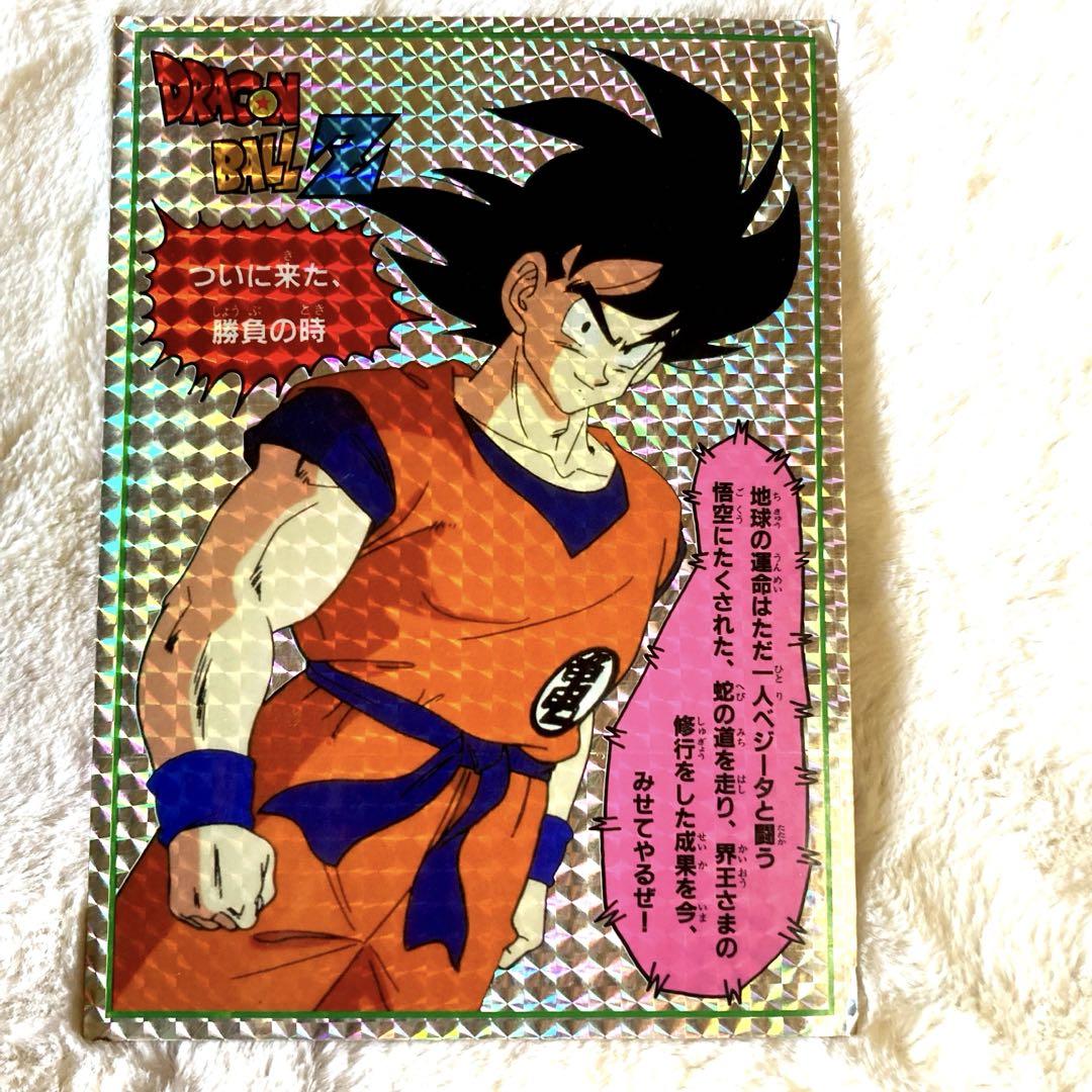 ドラゴンボール 山勝 ジャンボ両面プロマイド アマダ PPカード
