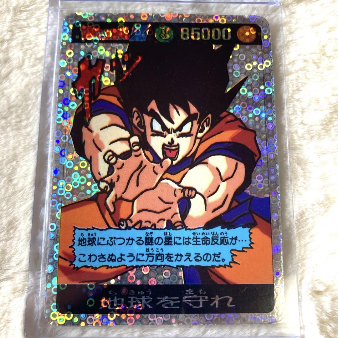 ドラゴンボール カードダス 山勝 ホットスタンプ カード 泡プリ