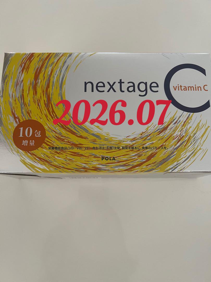 POLA ネクステージ シー お徳用 100包（ポーラ ネクステージC