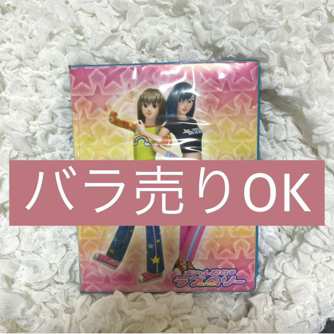 【バラ売り】オシャレ魔女ラブandベリーカード1枚100円、10枚〜 バラ売り】オシャレ魔女ラブandベリーカード1枚100円、10枚