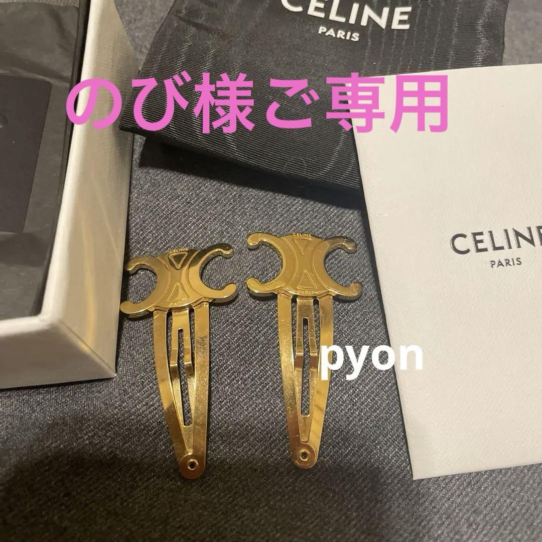 CELINE ヘアピン ブラウン Amazon.co.jp: [セリーヌ] バレッタ 髪留め ヘアクリップ ヘア