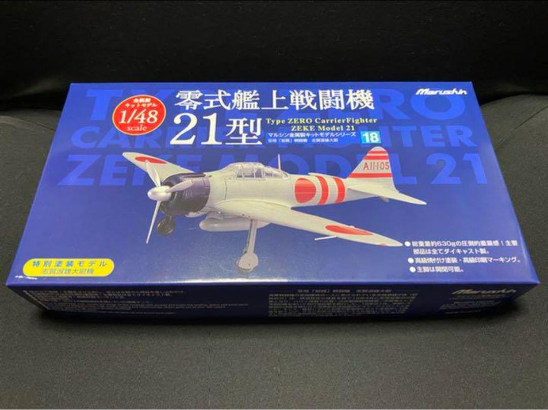 新品】 マルシン 零式艦上戦闘機21型 特別塗装（絶版新品希少