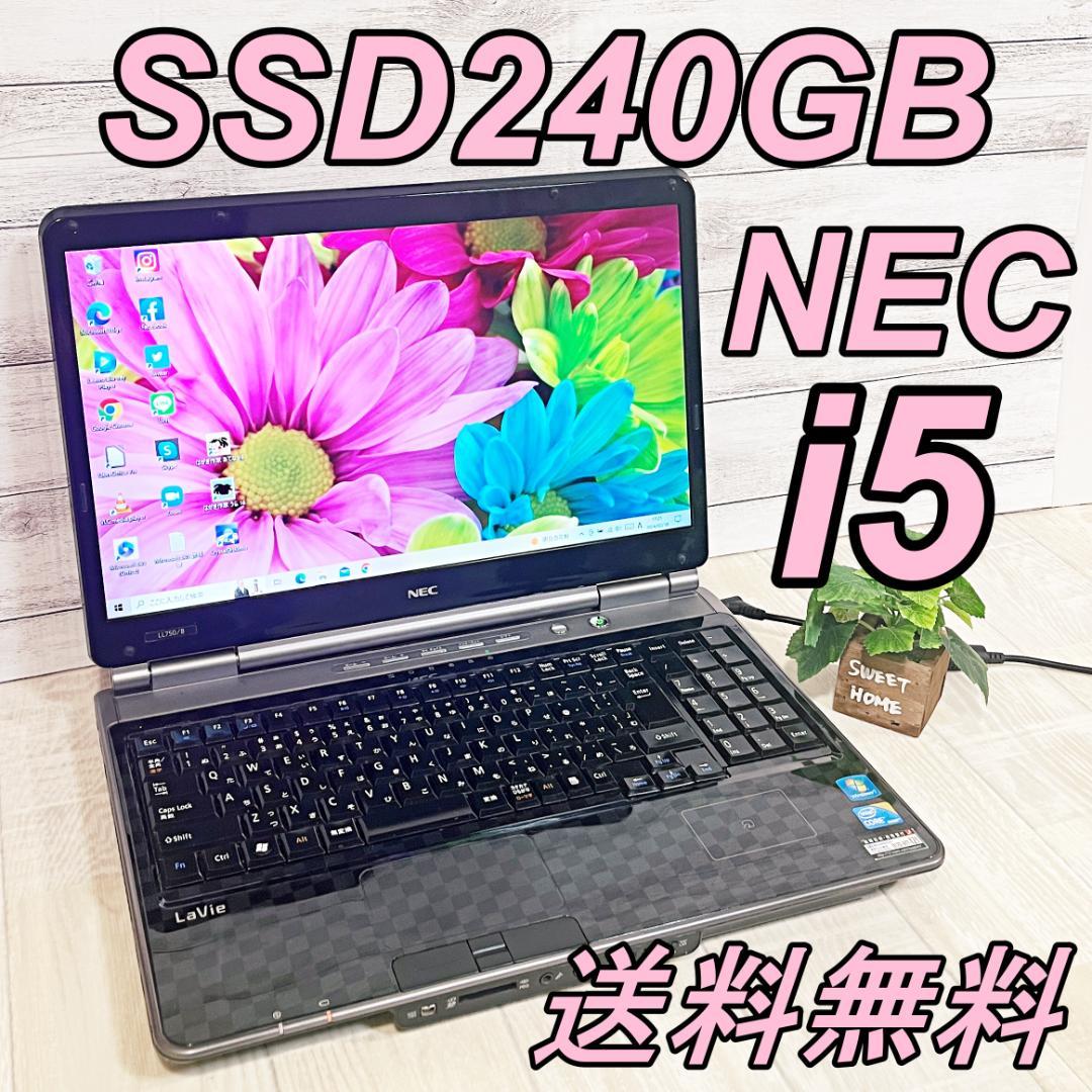 爆速SSD240GB搭載⭐初心者おすすめ✨初期設定済み❣️NECノート