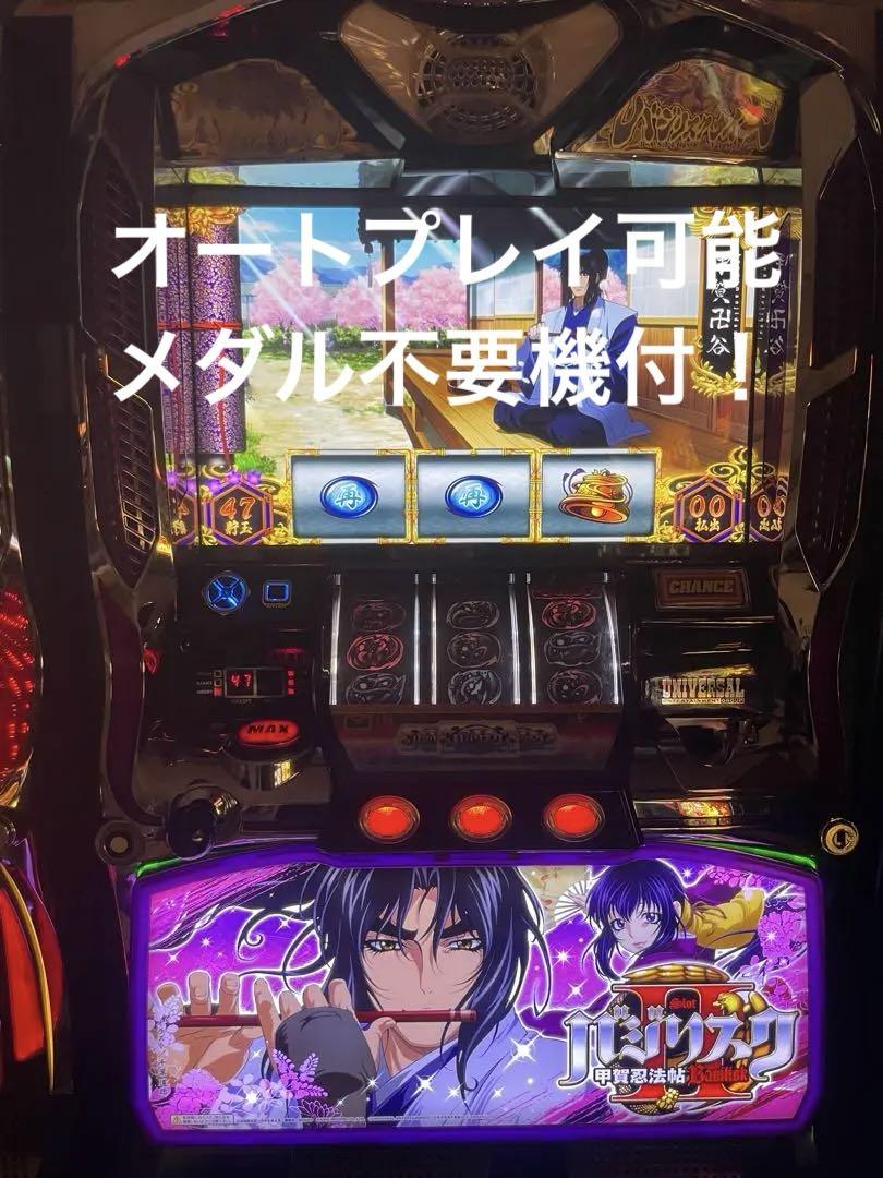 パチスロ バジリスク2 甲賀忍法帖 5号機（スマスロバジリスク