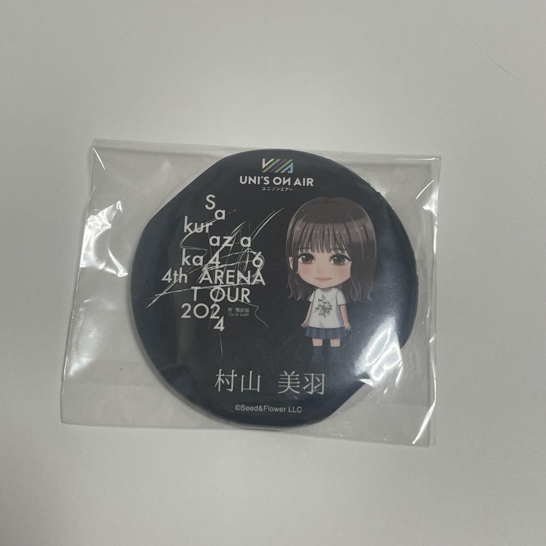 櫻坂46 村山美羽 縁日 缶バッジ（櫻坂46 村山美羽 缶バッジ