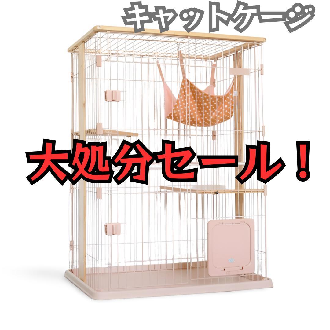 スピード発送　広々　キャットケージ　ピンク　ハンモック　猫　猫ケージ スピード発送 広々 キャットケージ ピンク ハンモック 猫 猫