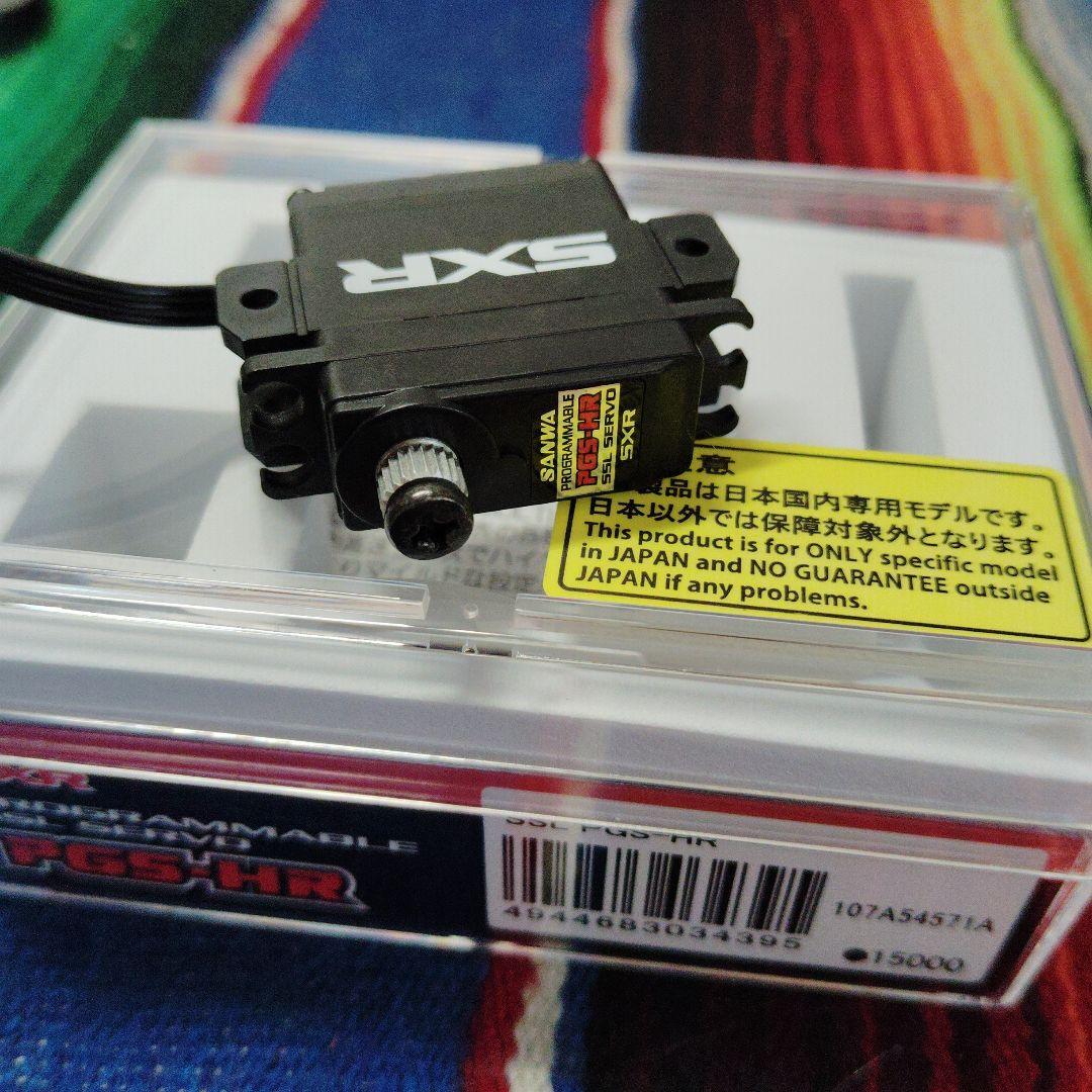サンワ ミニサーボ PGS-HR SXR USED （PGS-HXサーボ発売