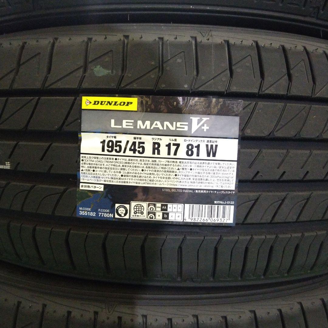 ダンロップ　ルマン5 225/45R17 2本 2021年 ダンロップ LE MANS V 225/45R17 94W XL 価格比較 - 価格.com