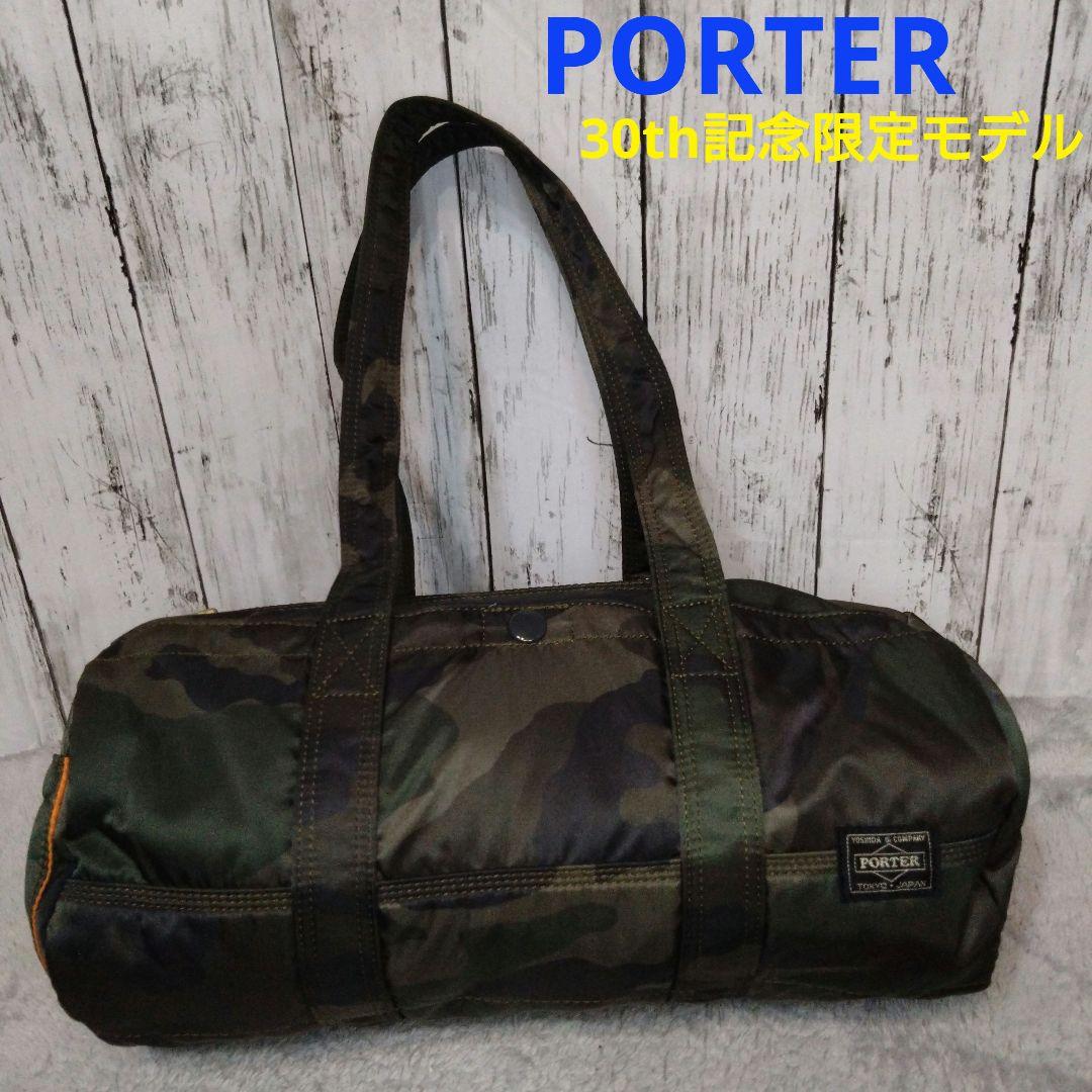 美品 希少 PORTER ミニボストンバッグ カモフラ 30th 記念モデル