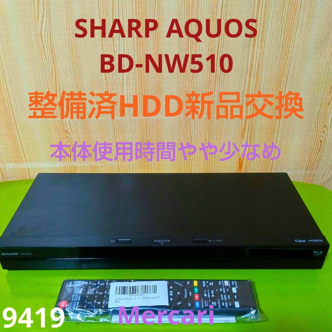 SHARP AQUOSブルーレイ BD-NW510　HDD1TB増量交換第10 SHARP AQUOSブルーレイ BD-NW510 HDD新品交換（SHARP AQUOS BD