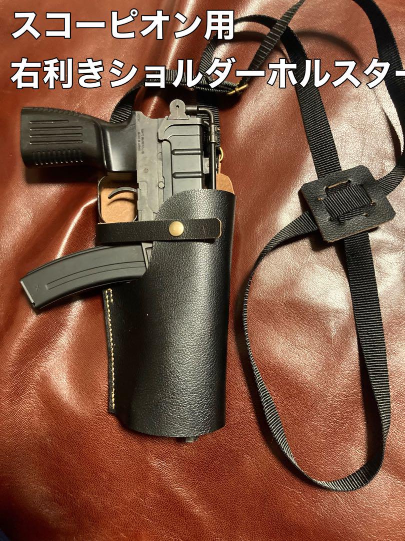 Vz61 スコーピオン用左利きレザーホルスター No.729 Vz61 スコーピオン用左利きレザーホルスター No.729