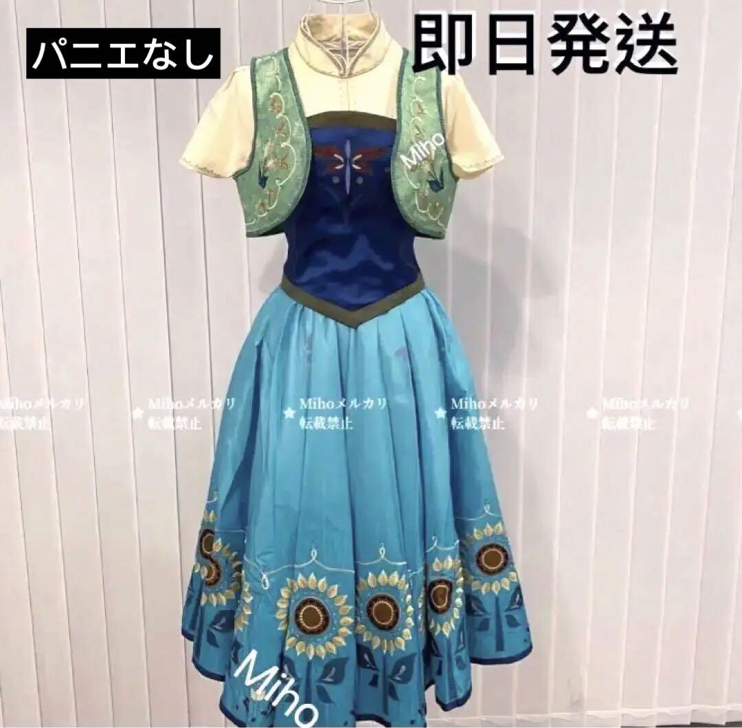 アナと雪の女王　サプライズ　アナ誕生日　向日葵ドレス　コスプレ　Dハロ アナと雪の女王 サプライズ アナ誕生日 向日葵ドレス コスプレ D
