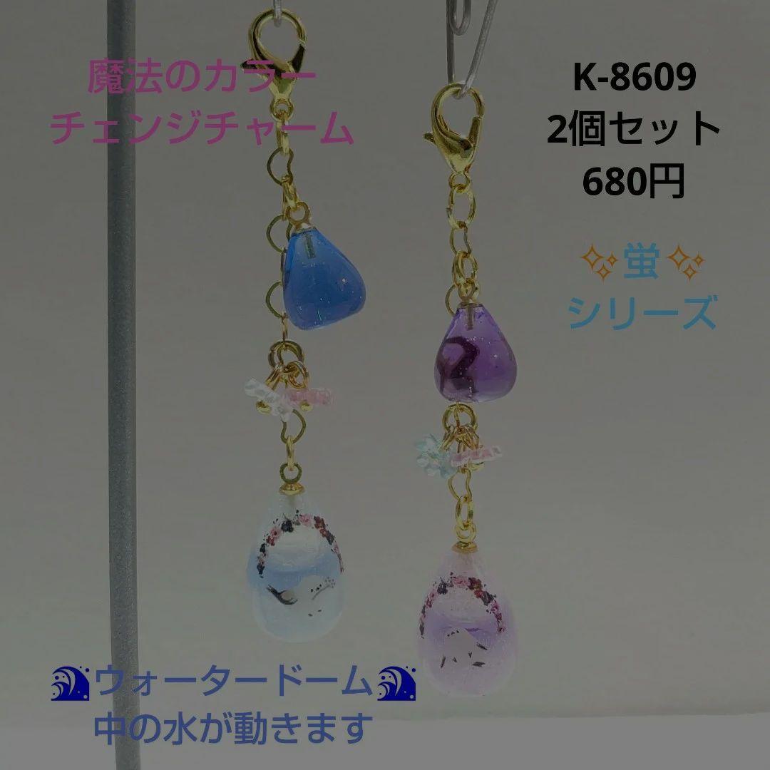 専用商品K-8609 ドロップチャーム(シマエナガ) レジンパーツ 専用商品K-8609 ドロップチャーム(シマエナガ) レジンパーツ
