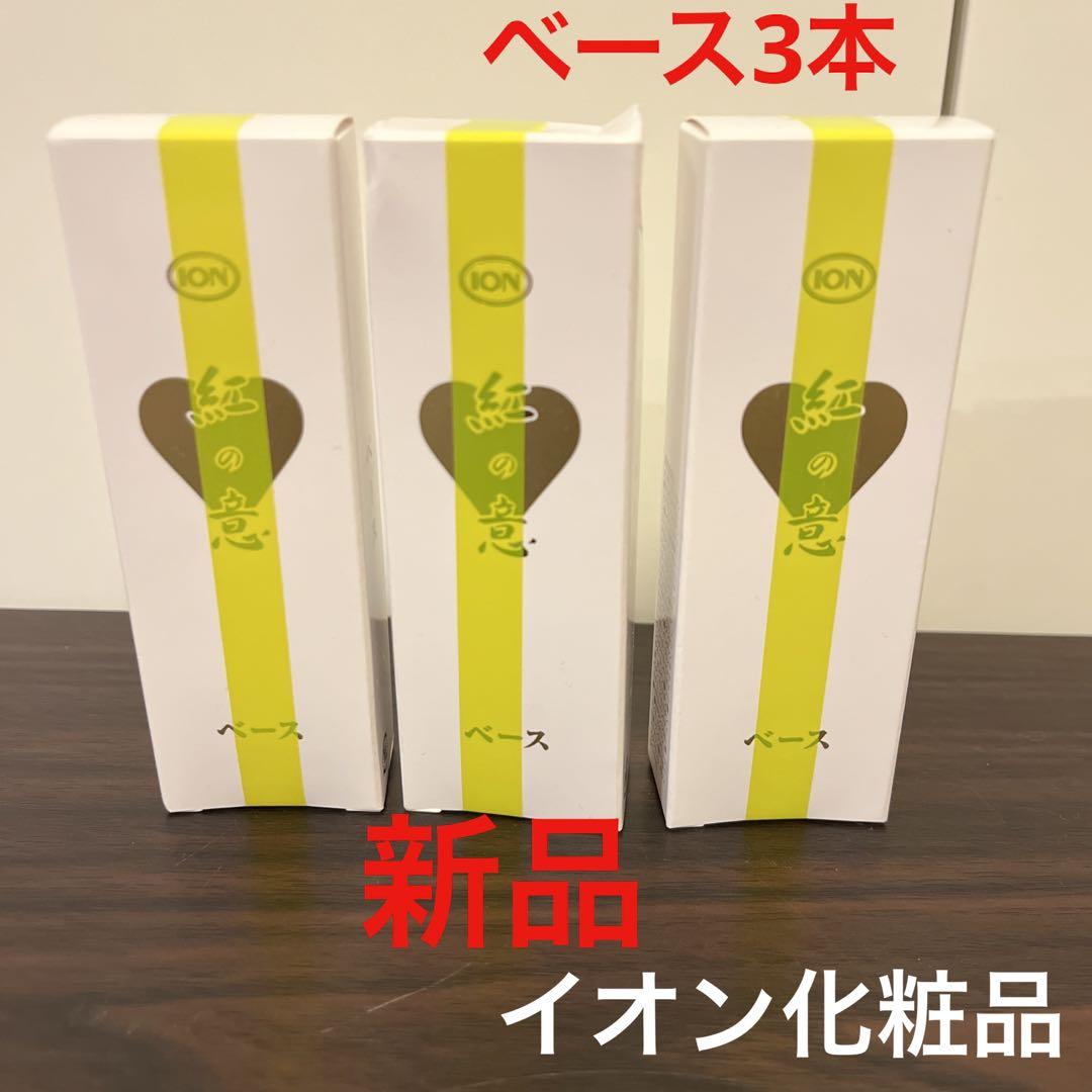 ★2本★イオン化粧品★クリアベース★温泉の恵み 6MJL04nTS6OK._UX300_TTW__.jpeg