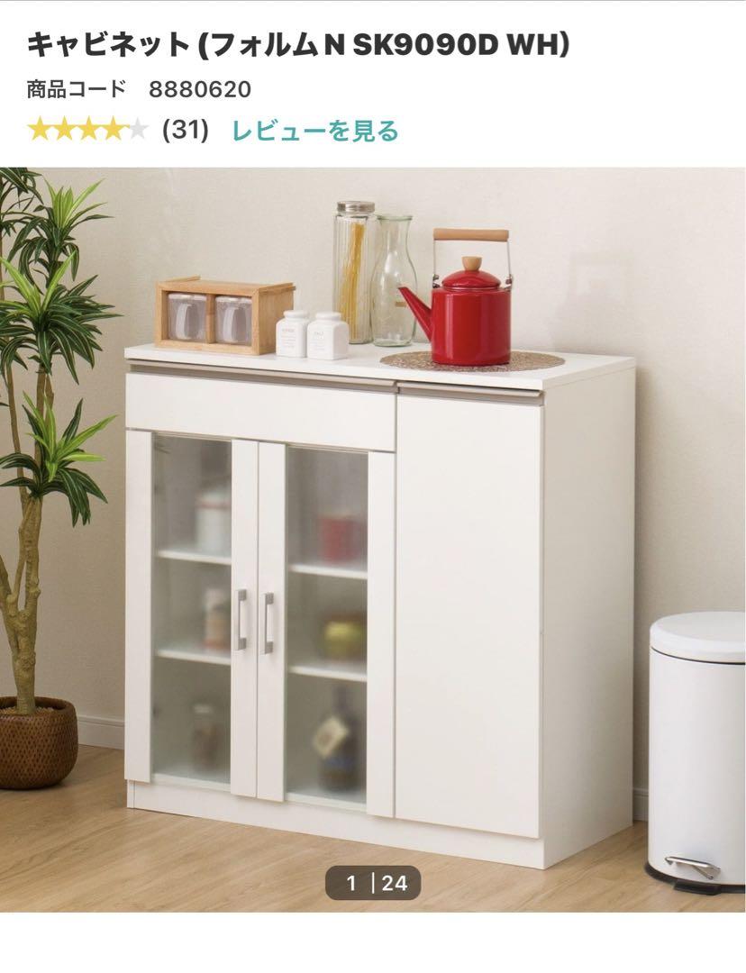 組み立て済 超美品 使用半年 ニトリ 幅90 キャビネット食器棚