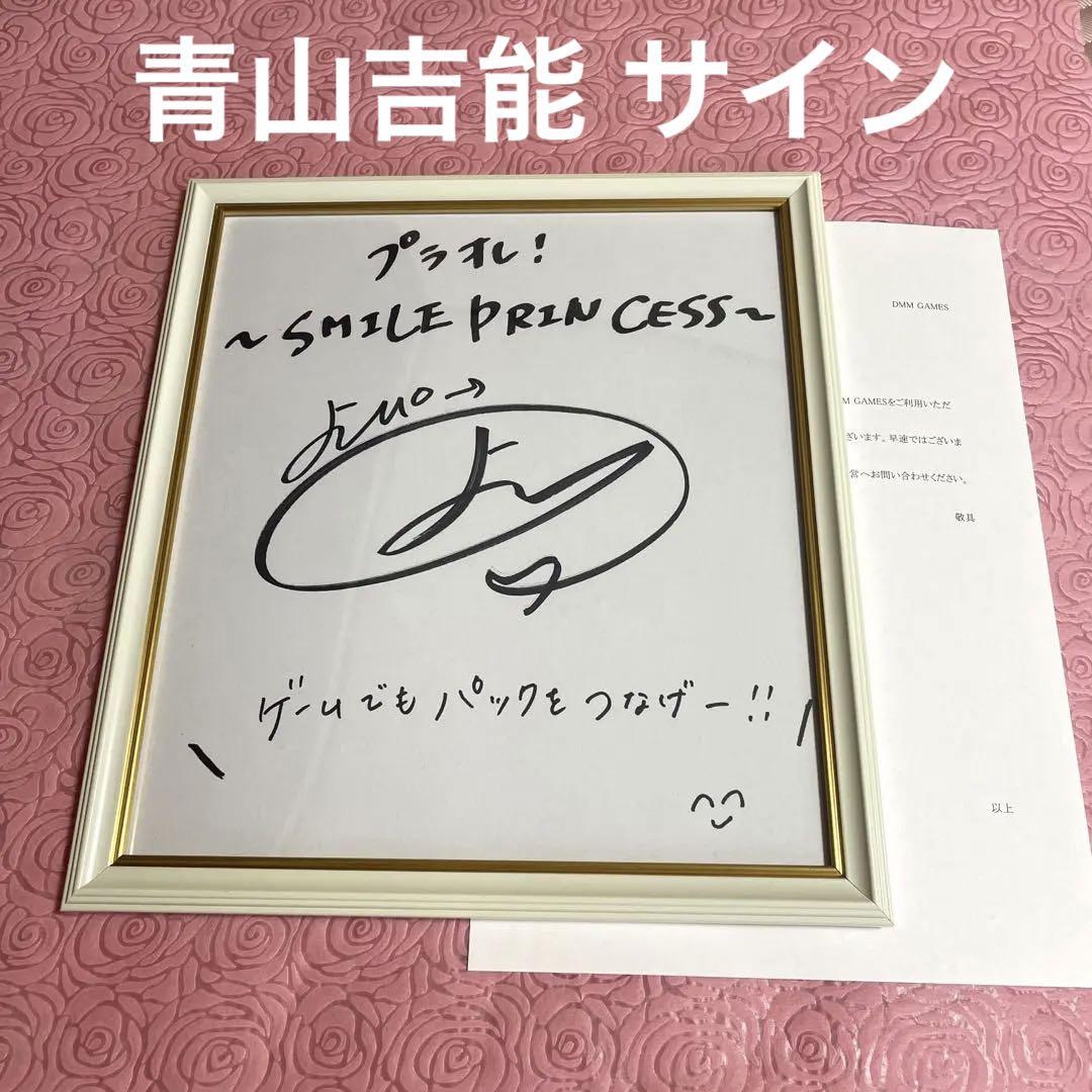 青山吉能 直筆サイン入り色紙 声優 サイン（大好評！青が沁みる