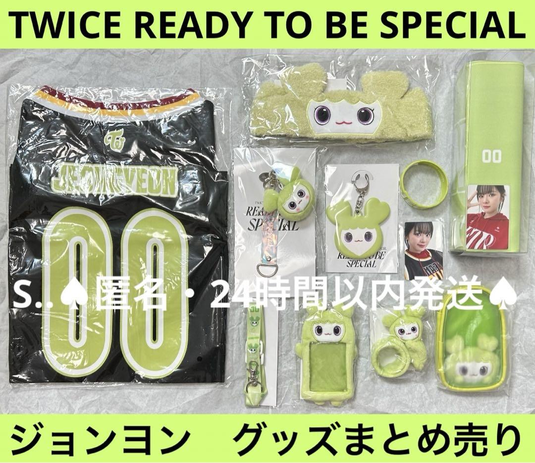 TWICE READY TO BE SPECIAL ジョンヨン グッズ（IMAGE PICKET