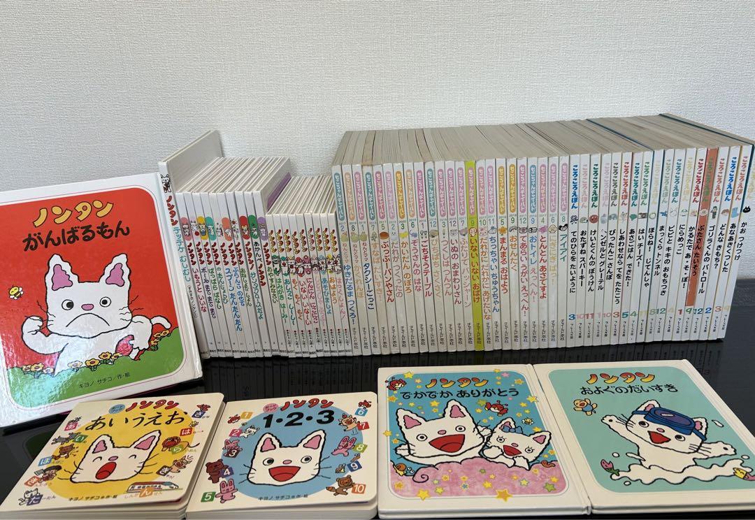 ノンタン　シリーズ　もこちゃんチャイルド　ころころえほん　絵本 ノンタン シリーズ もこちゃんチャイルド ころころえほん 絵本 いて