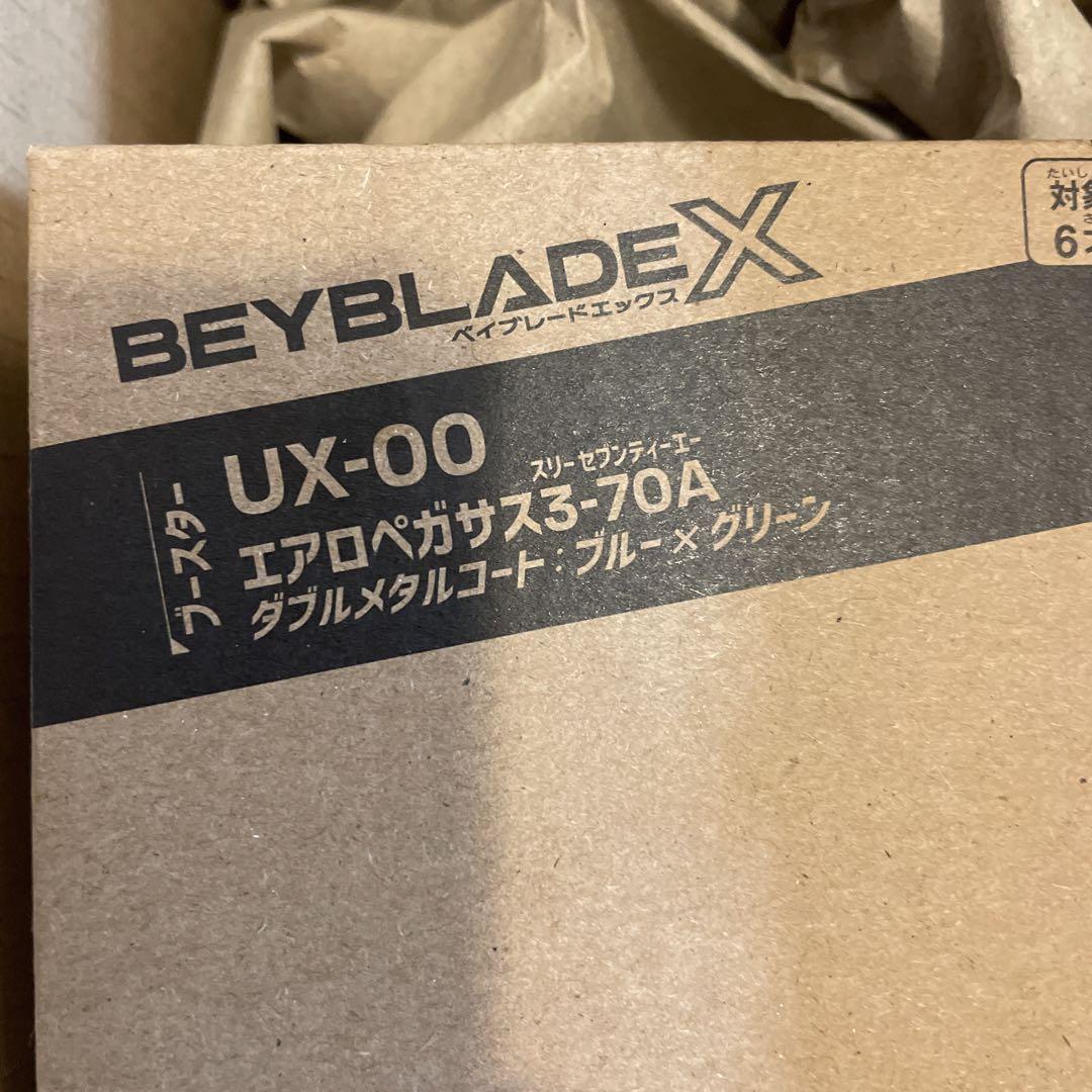 ⑧エアロペガサス未開封 エアロペガサス 新品未開封 - メルカリ