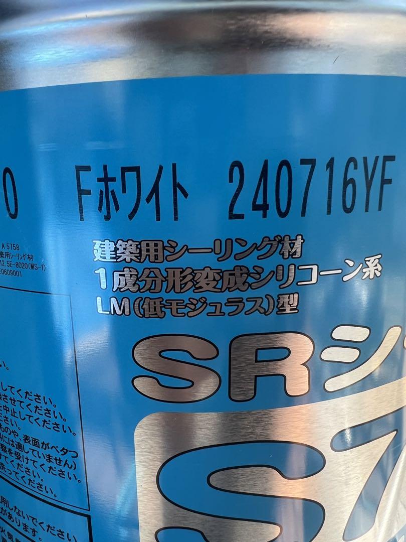 サンライズ コーキング シーリング fホワイト 2缶 （サンライズ