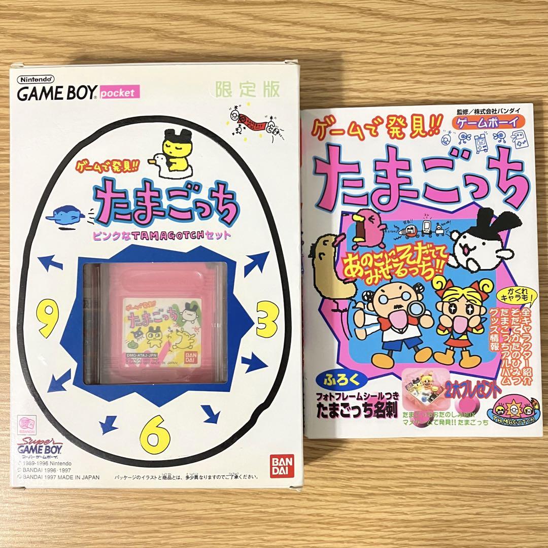 未使用 ゲームで発見!! たまごっち ピンクなTAMAGOTCHセット