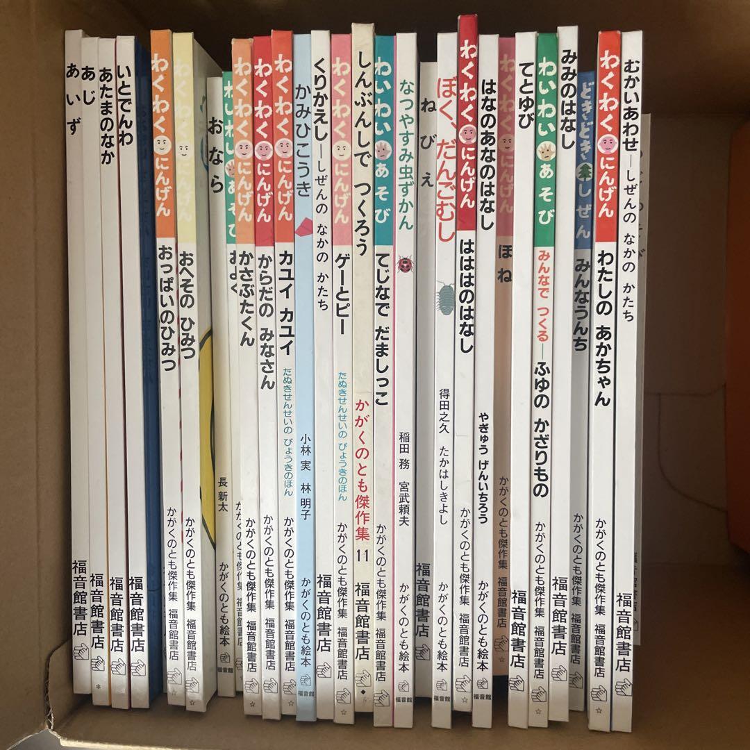 福音館 かがくのとも 30冊 （福音館書店出版絵本30冊 本・雑誌