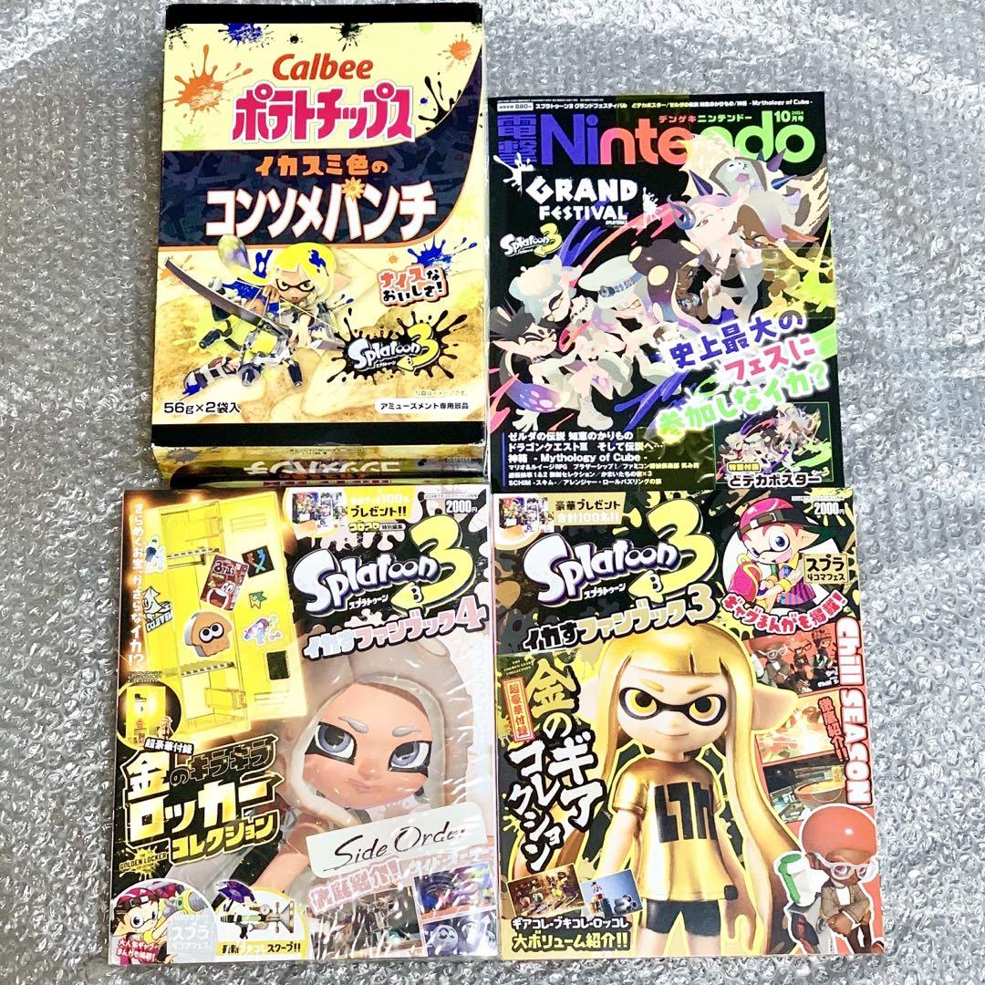 人気ブランド 海外通販 - 国内入手困難 未開封】スプラトゥーン 雑誌 付録付きセット 【おまけ付き Nintendo Switch