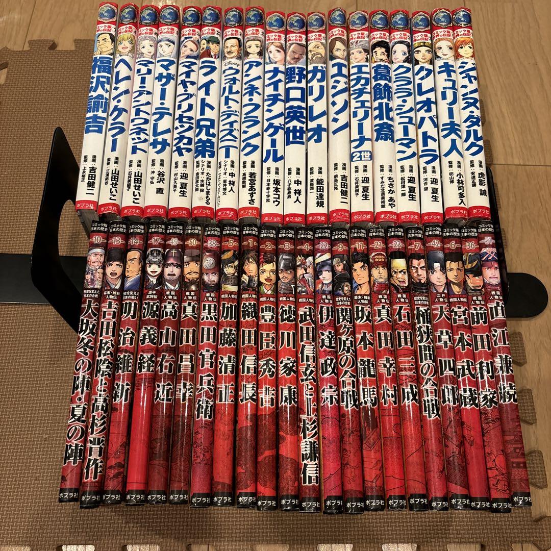 コミック版　世界の伝記 31巻〜40巻(10冊) コミック版 世界の伝記(全20巻) |本 | 通販 | Amazon