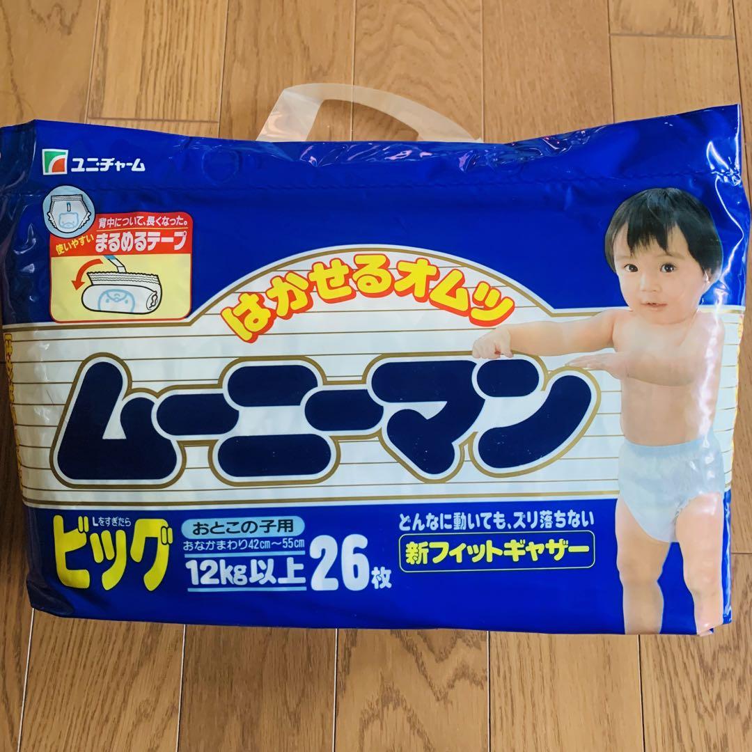 美品　ムーニーマン　女の子　廃盤品　レトロ　紙おむつ ムーニーマン 旧パッケージ ビッグ 女の子 旧品 レトロ 廃盤