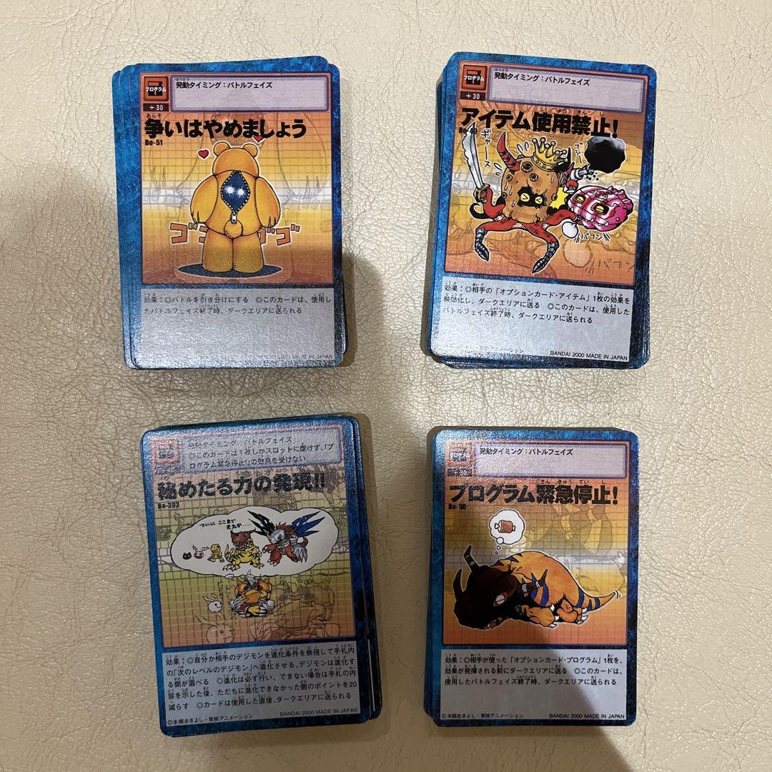 旧デジモンカード　デジモンカード　争いはやめましょう　アイテム使用禁止　まとめ 旧デジモンカード 争いはやめましょう - メルカリ