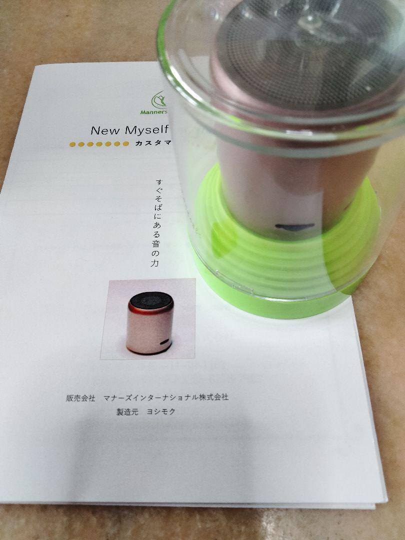 【美品】マナーズサウンドスピーカー　New myself　carePlus マナーズサウンド フェイシャル - メルカリ