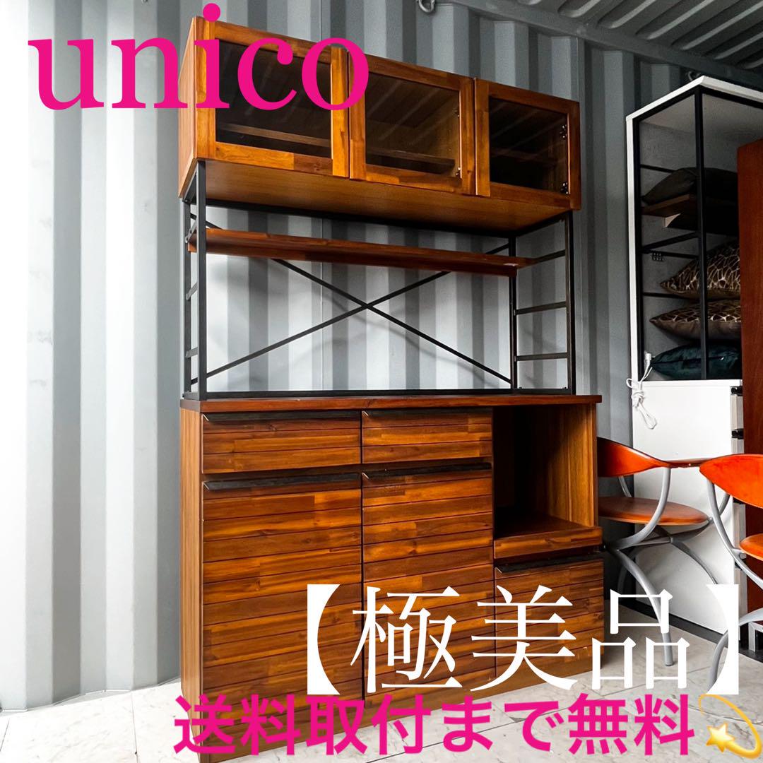 取付無料！unico ウニコ スウェラ 北欧風キッチンボード 食器棚