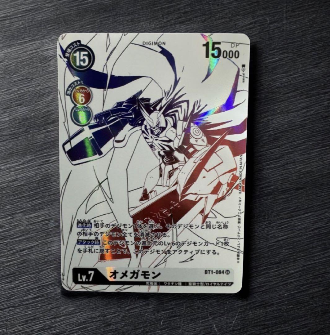 デジモンカード オメガモン BT1-084（パラレル/illus:sasasi