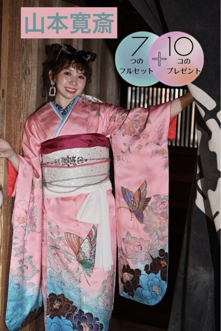振袖フルセット　山本寛斎 楽天市場】山本寛斎【成人式 振袖レンタル】【振袖 レンタル