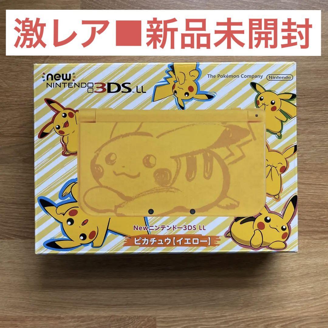 【新品未開封】Newニンテンドー3DS LL ピカチュウ【イエロー】 Newニンテンドー3DS LL ピカチュウ【イエロー】