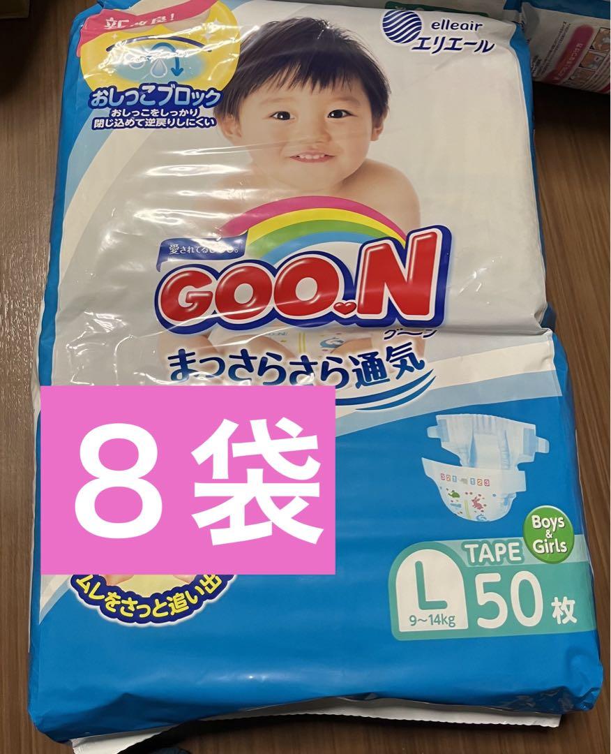 グーンテープ まっさら通気 L 50枚　×8 おむつ　赤ちゃん グーンテープ まっさら通気 L 50枚 ×8 おむつ 赤ちゃん（3パック