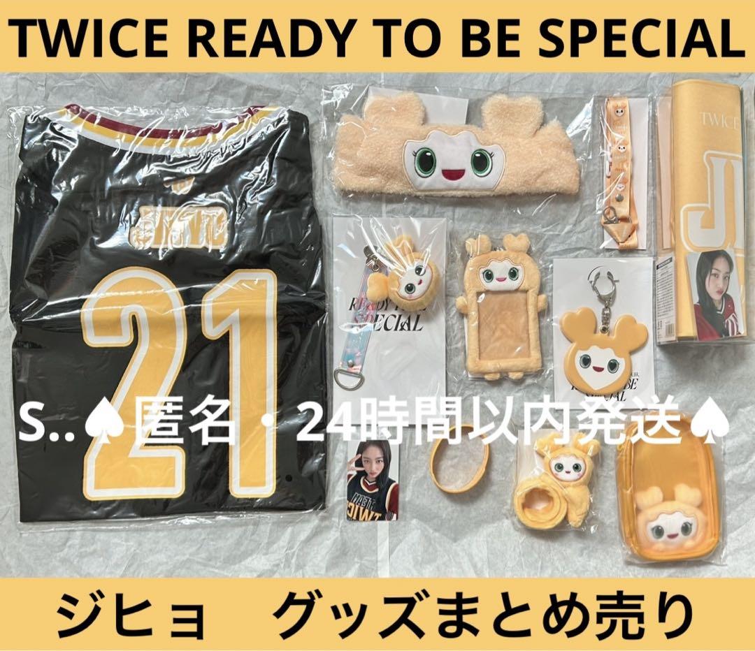 TWICE〜ジヒョ WORLD TOUR ready to be　即購入❌ TWICE READY TO BE ジヒョ セット - メルカリ