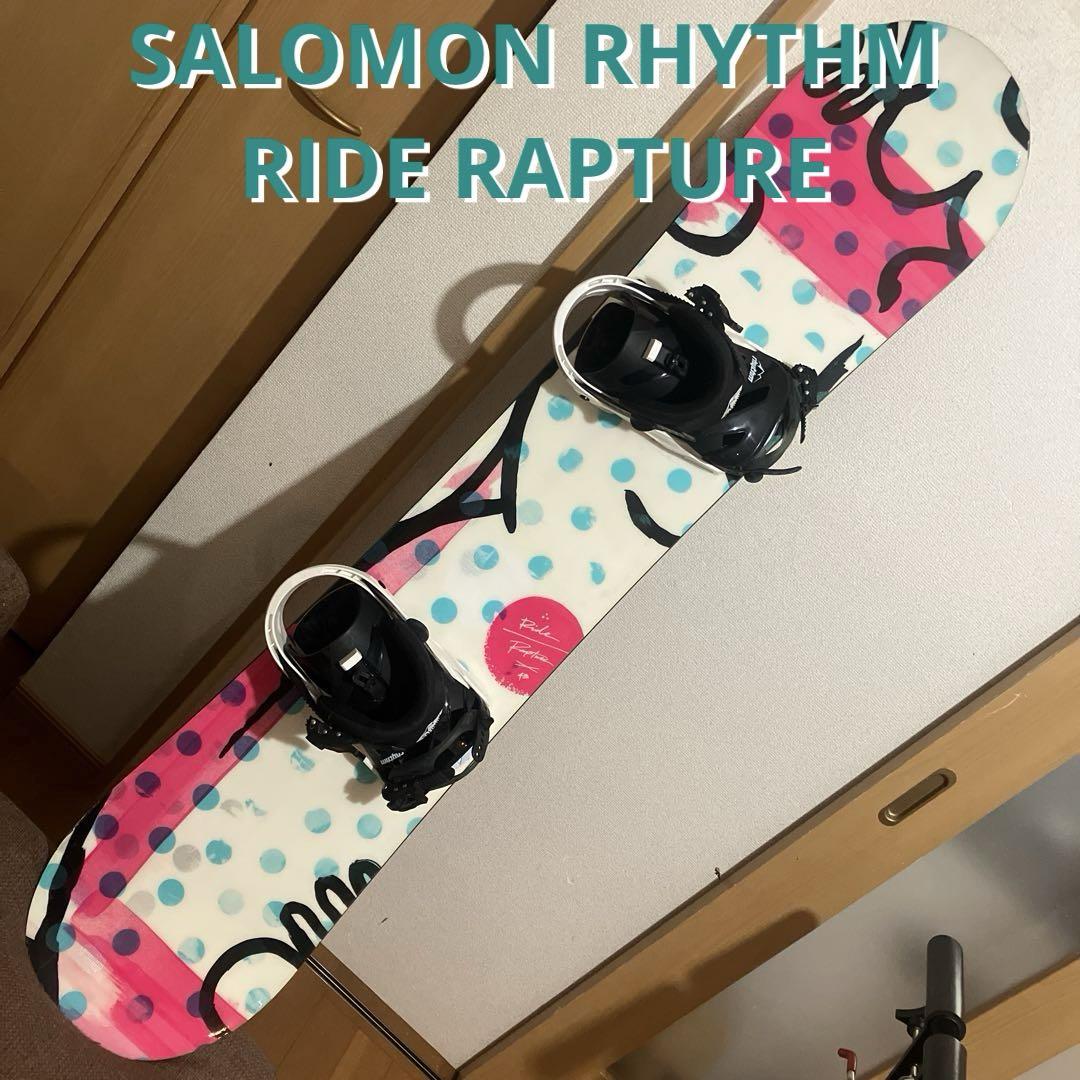 バイヤー厳選用品 RAPTURE RIDE × S RHYTHM SALOMON 143（Ride Snowboard Rapture スノーボード