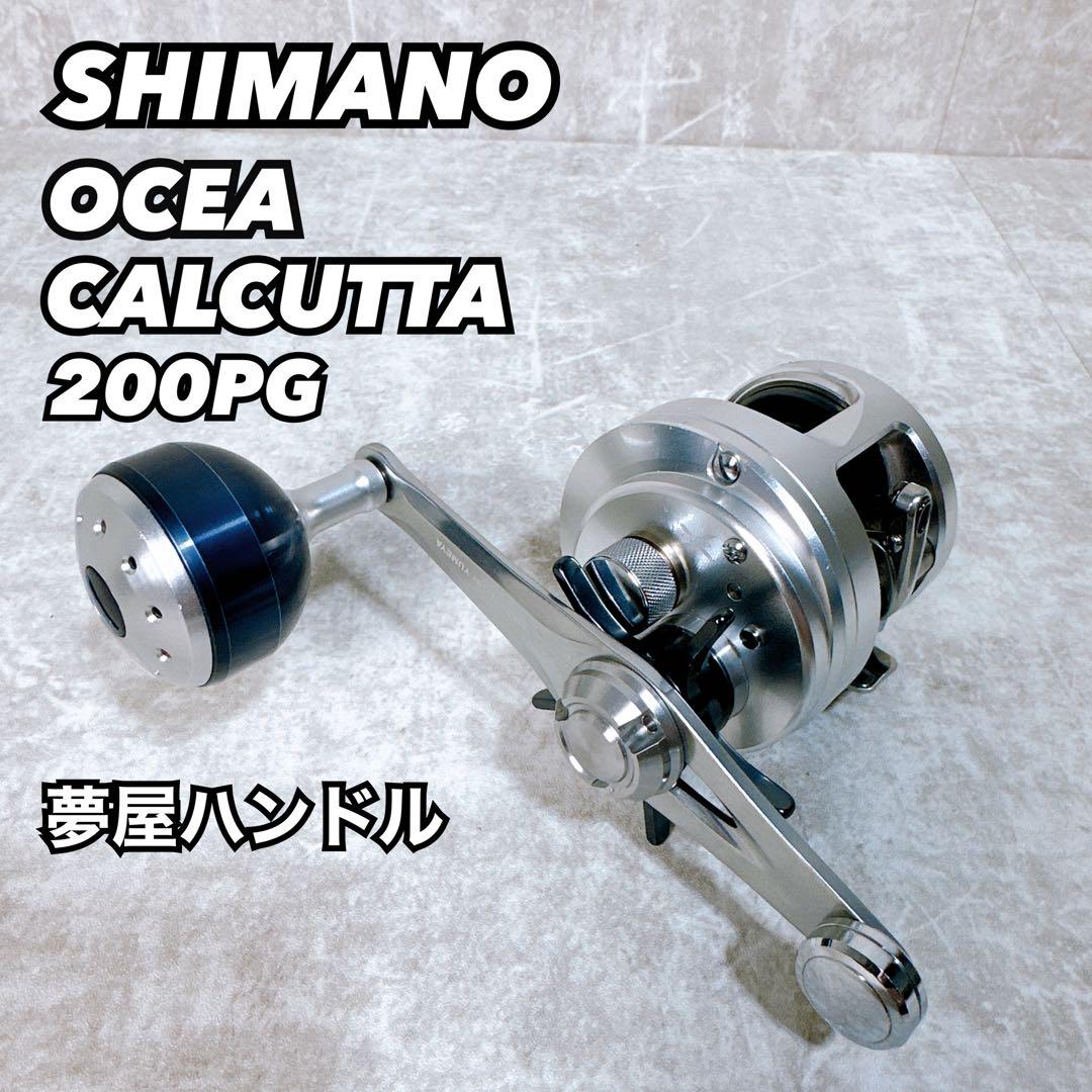 シマノ リール オシア カルカッタ 200PG 右巻き 夢屋ハンドル 外