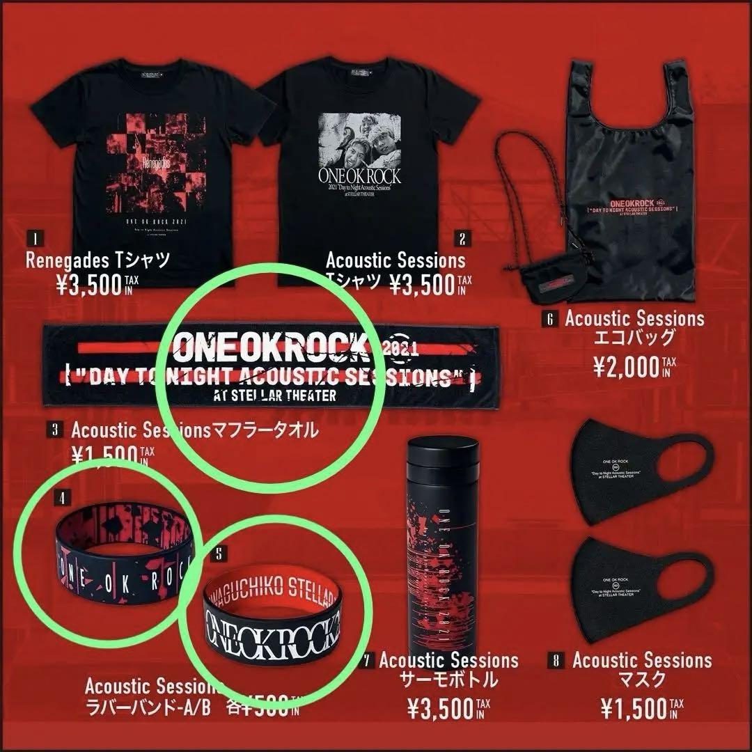 ONE OK ROCKグッズセット ONE OK ROCK DETOX JAPAN TOUR 2025」オフィシャルグッズ事前