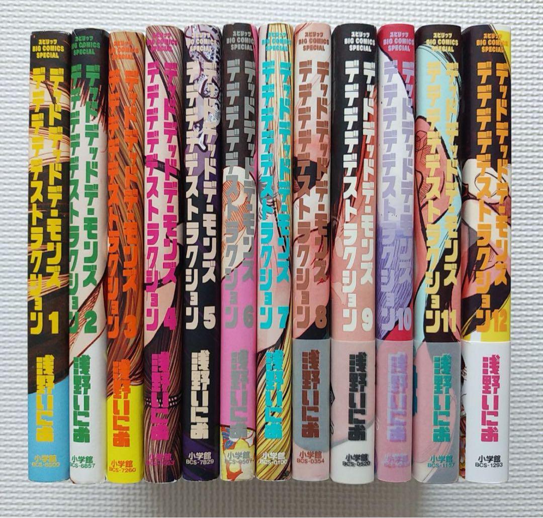 デデデデ全巻セット（3〜9巻は初版）（ステッカーつき） 13640-2508-