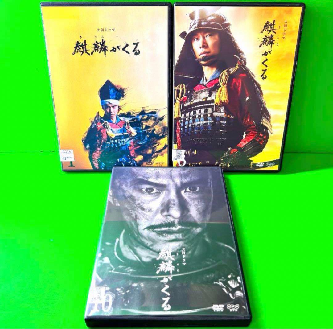 ケース付 NHK大河ドラマ 麒麟がくる 完全版 DVD 全13巻 全巻