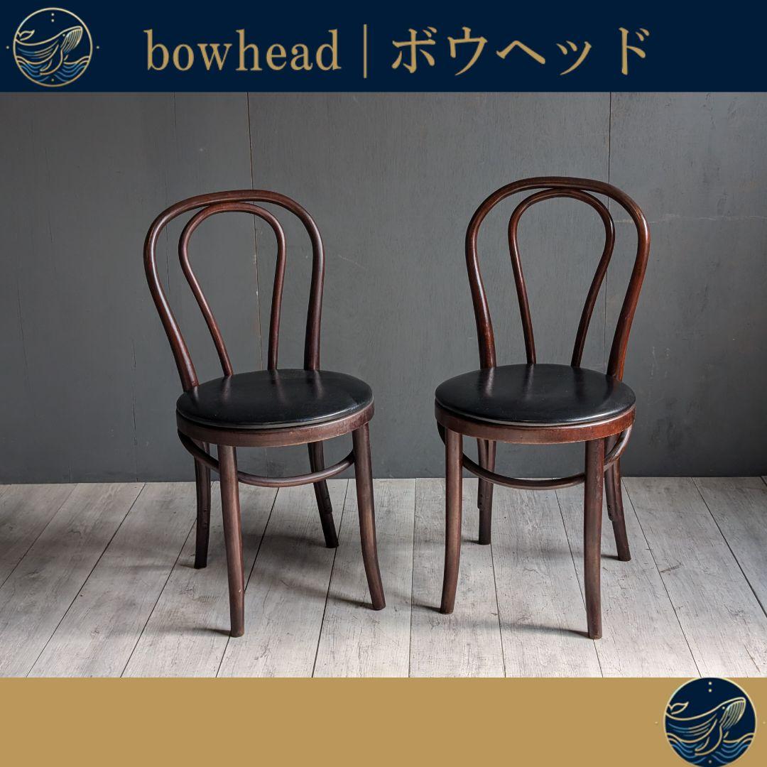 maruni ビンテージベントウッドチェア① 中古 maruni(マルニ) ベントウッドチェア(ダイニングチェア)(2