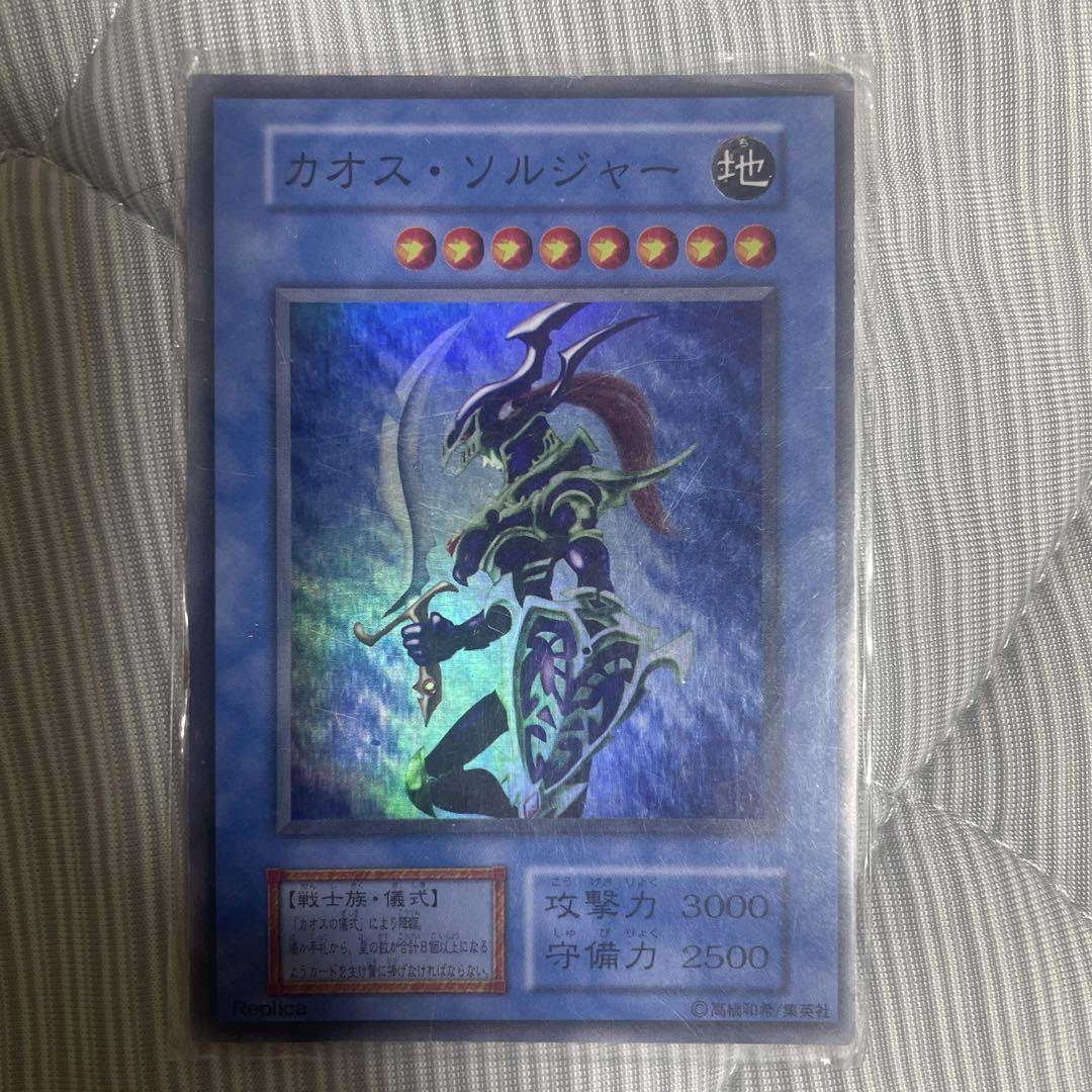 遊戯王 カオス・ソルジャー 送料無料 楽天市場】遊戯王トゥーン・カオス・ソルジャー（ウルトラレア