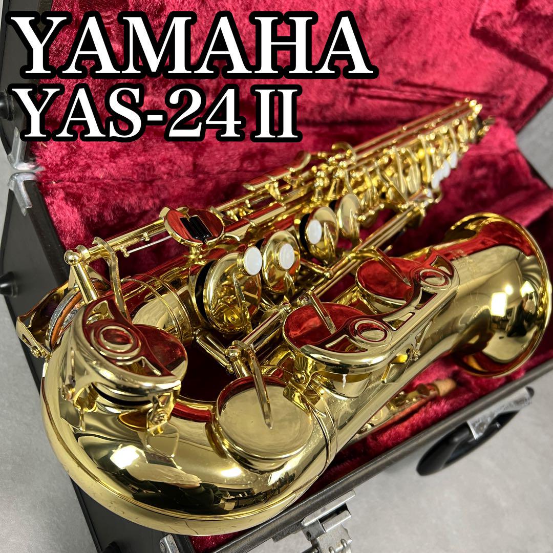 良品 ヤマハ アルトサックス YAS-24Ⅱ サクソフォン 純正ケース