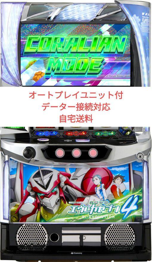 パチスロ交響詩篇エウレカセブン4 HI‐EVOLUTION スマスロ