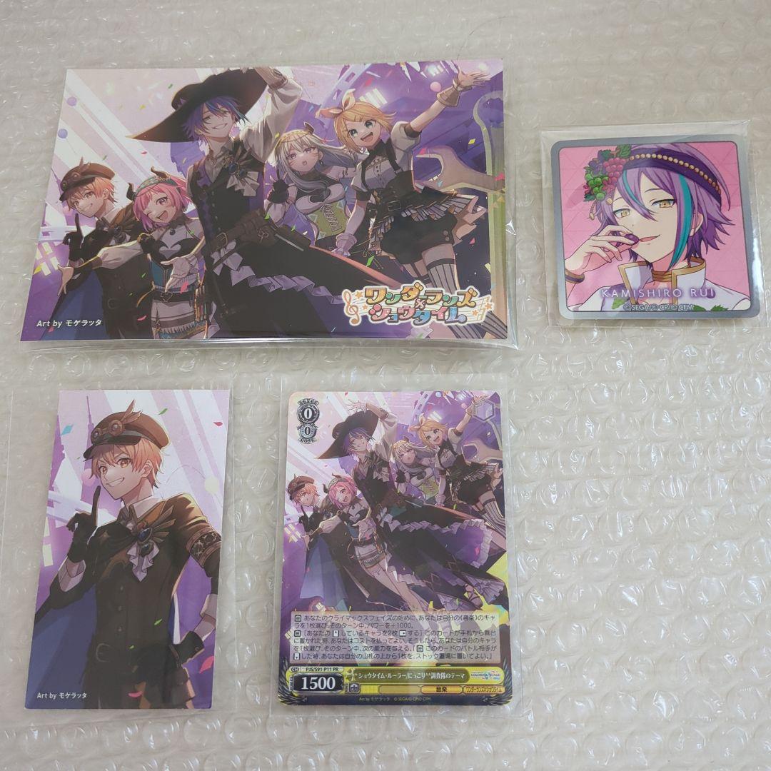 プロセカ CD特典 ワンダーランズ×ショータイム ヴァイス 特典